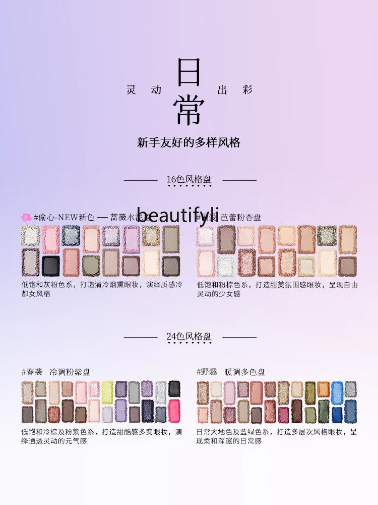 24 Colors Daily Light Makeup Color Play Makeup Steal Heart Gray Pink Blue Black Smoky