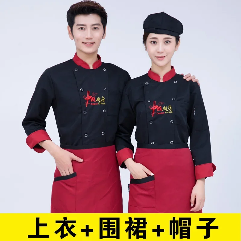 

Chef overalls men long-sleeved hotel dining canteen restaurant hot pot restaurant kitchen clothes autumn and winter clothes