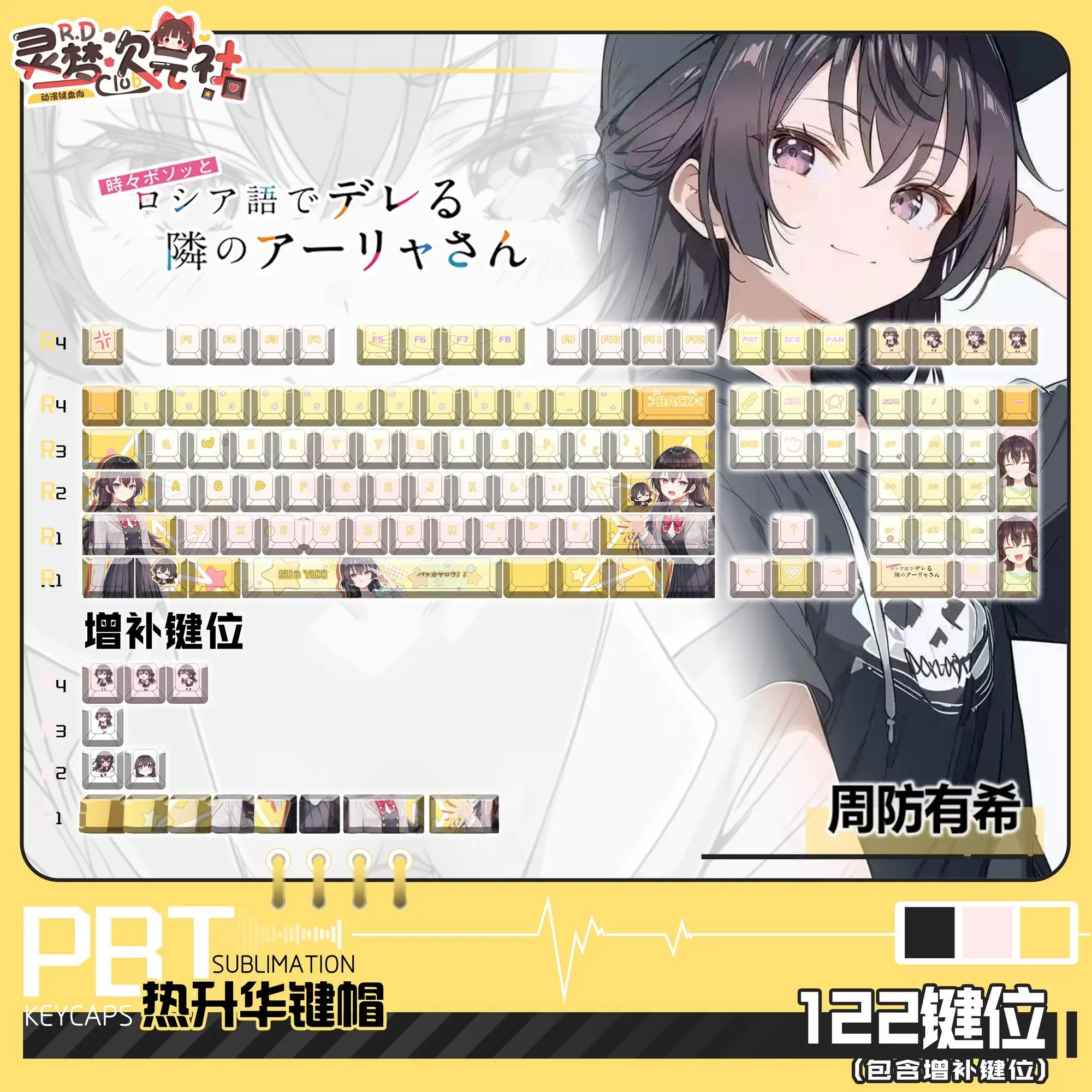 

122 Keys Yuki Suou Ellie Keycaps すおう ゆき Anime Game Cute Key Cap Cherry PBT Light-transmitting Keycap for Made68 Mad68 Wooting60