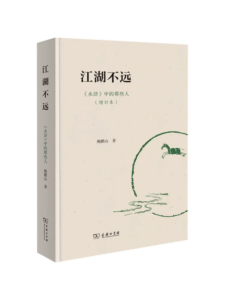 

Book-Winshare The World Is Not Far Away Those People in "water Margin" Enhanced Edition