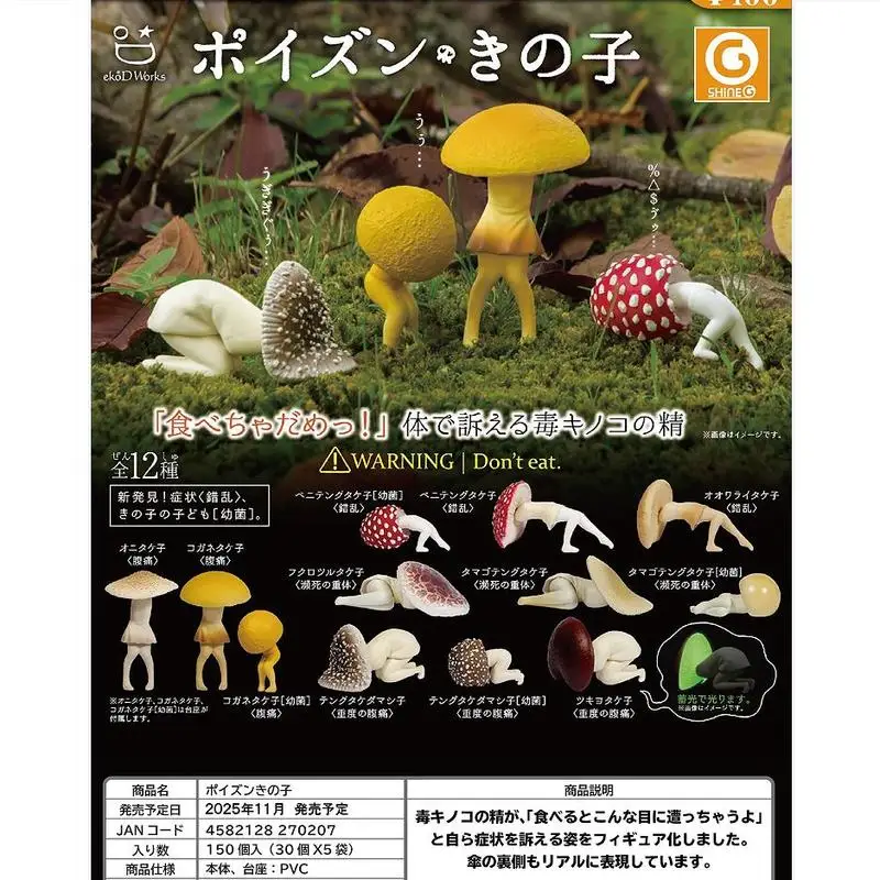 En stock : Figurine Gashapon authentique japonaise Shine-G Mushroom Sprite / Article de collection à exposition