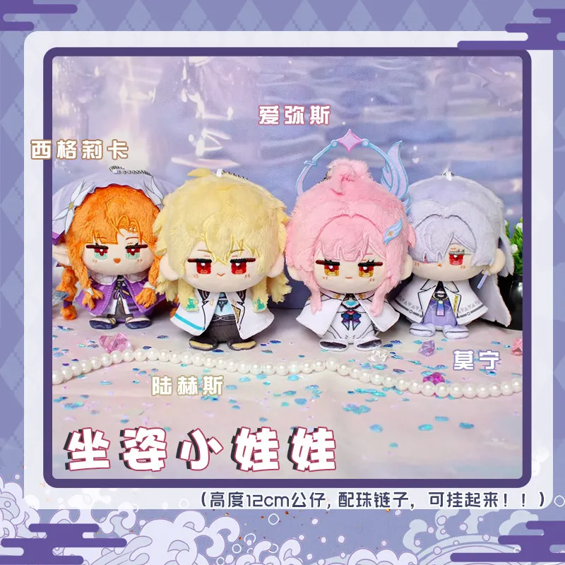 

Плюшевая кукла Wuthering Waves, 12 см, сидячая, мягкая игрушка, мини-фигурка Аэми, Морнинг, Лухес, Сигелика ‌ Подарочный кулон-модель игрушки