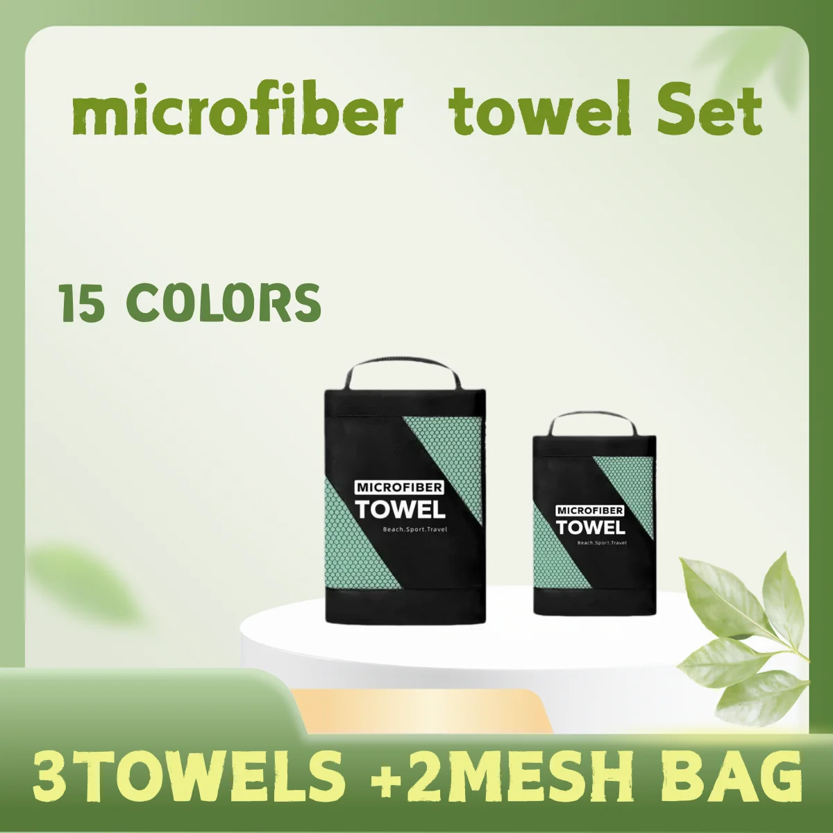 

5 шт. Многоцелевой пляжный комплект из микрофибры, 3 быстросохнущие полотенца с высокой впитывающей способностью + 2 сетчатые сумки, легкие для пляжа, кемпинга, путешествий