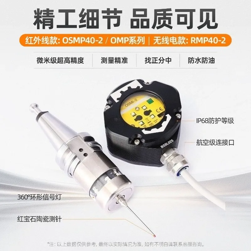 Numerical Control Machine Tool Wireless Probe Probe 3D Detection Infrared Automatic Center Finding Edge Finder Radio Probe