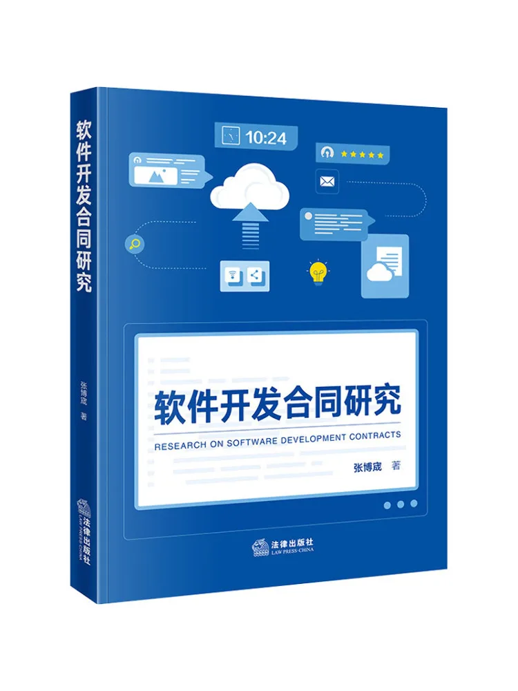 Book-Winshare Software Development Contract Research