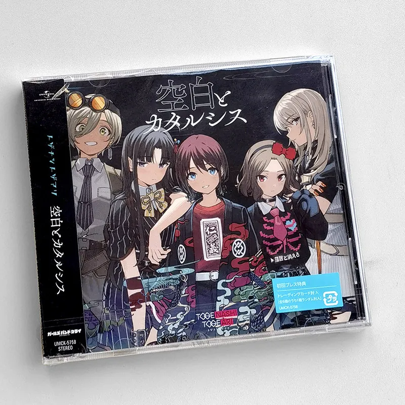 

Blank and Catharsis CD, Girls Band Cry 9th Single, Limited Edition, W/HMV Bonus & Storage Box, Japan