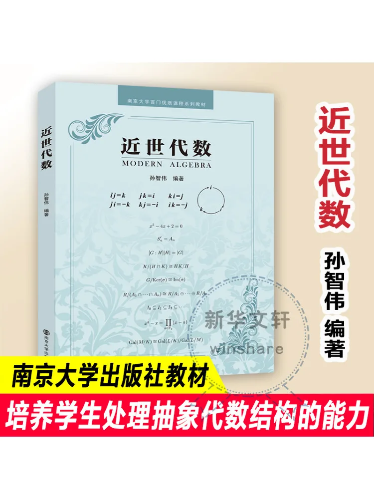 

Book-Winshare Modern Algebra