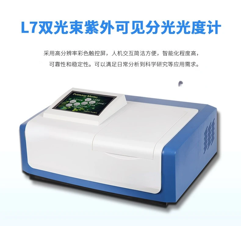 For L7 Dual Light Speed Ultraviolet-Uisible Spectrophotometer Wavelength Test Spectrum Analyzer