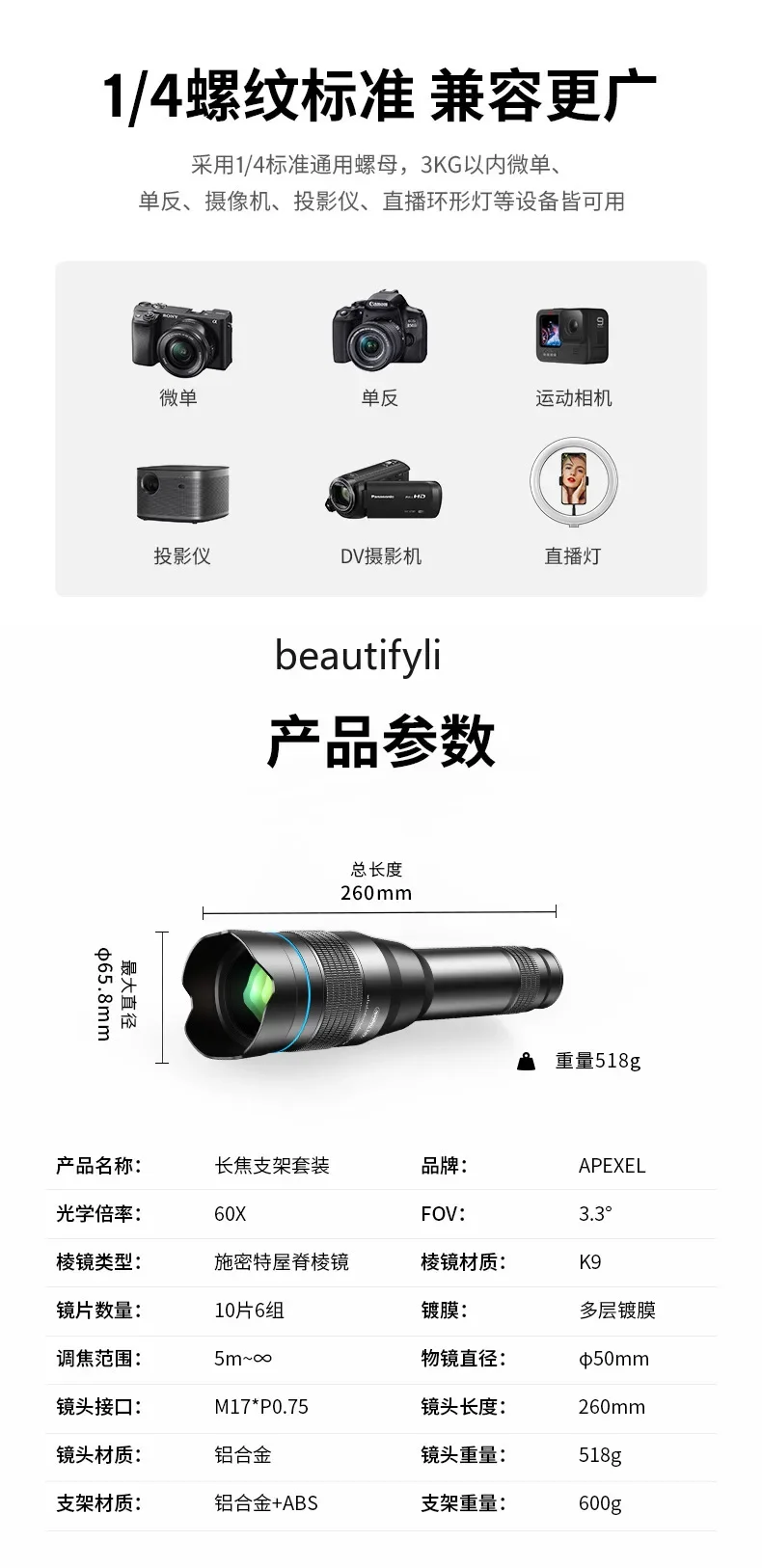 Asmt42 Full metal 60 times high definition shot, concert external with gimbal floor tripod mobile phone lens