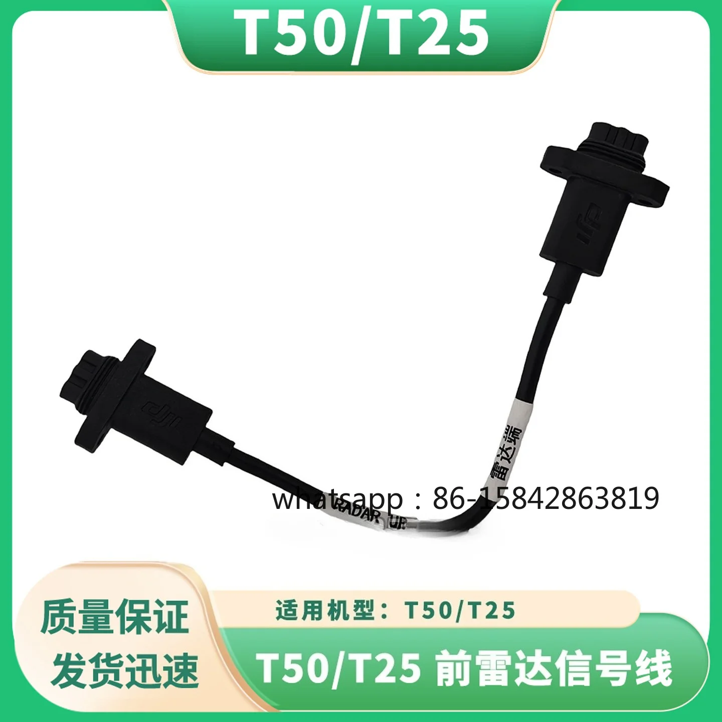 Drone Accessories T50/T25 Front Radar Signal Cable New Universal Accessories