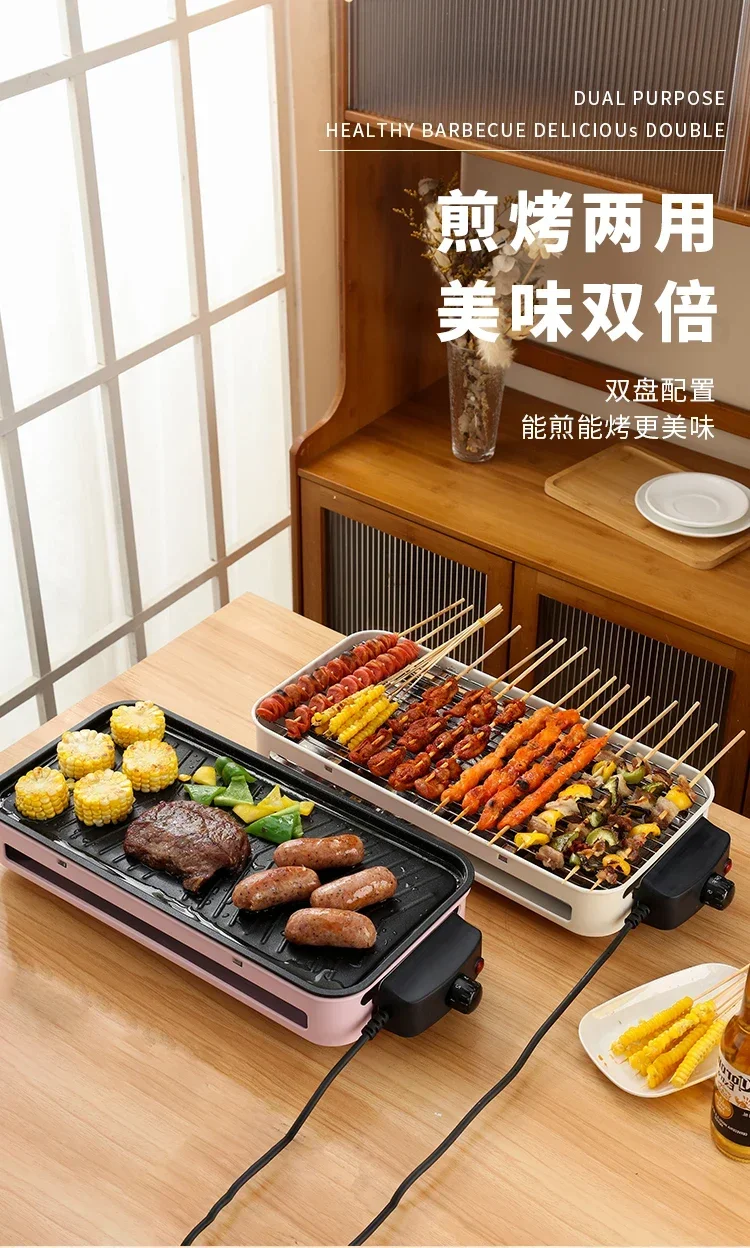 220V Outdoor Electric Barbecue Grill with Grill Pans and Detachable Grates, Smokeless and Non-stick for Home Use