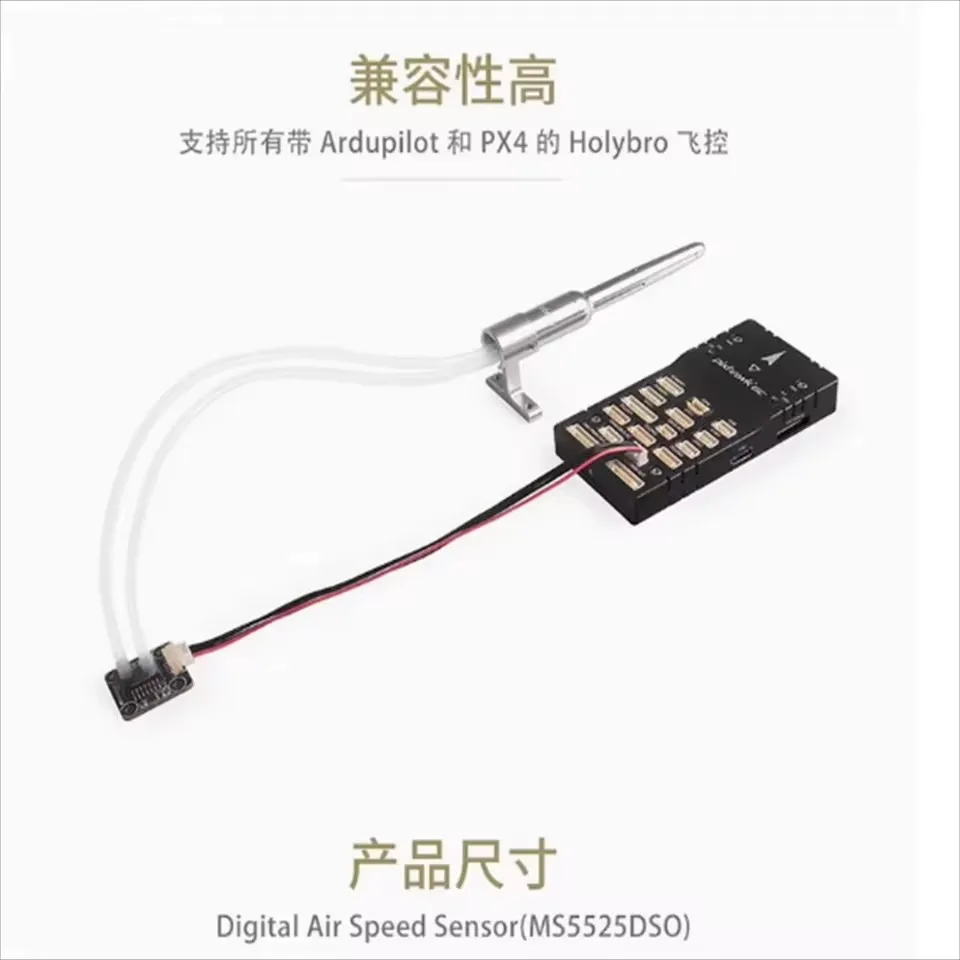 New Holybro Digital Air Speed ​​Sensor Airspeed Meter MS5525DSO PX4 PIX4 6C 6X Universal