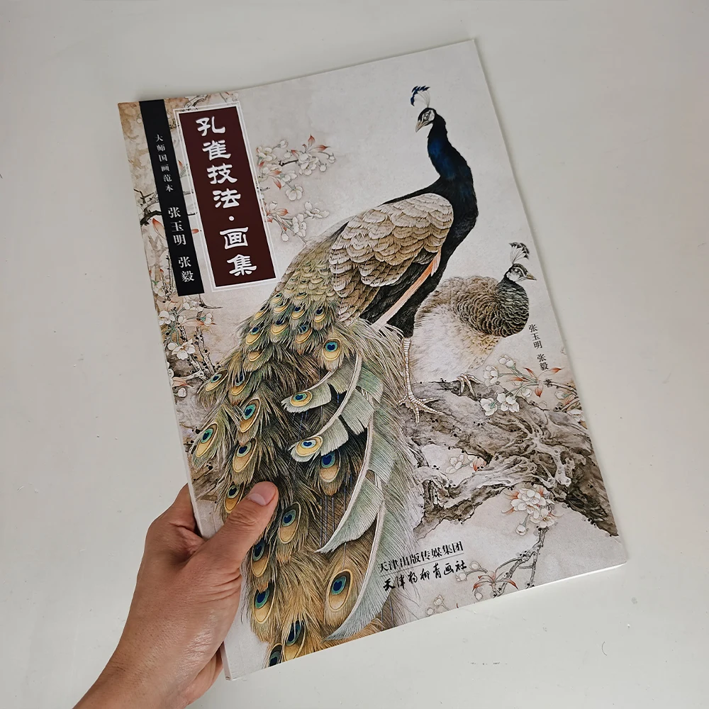 Chinese Peacock Painting book Rendering Techniques & Step-by-step Art Tutorial - Ink Guide
