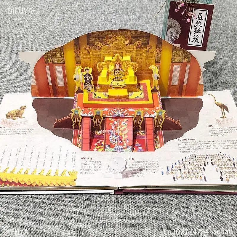 The secret of the Forbidden City children interactive three-dimensional Chinese history enlightenment BOOKS DIFUYA