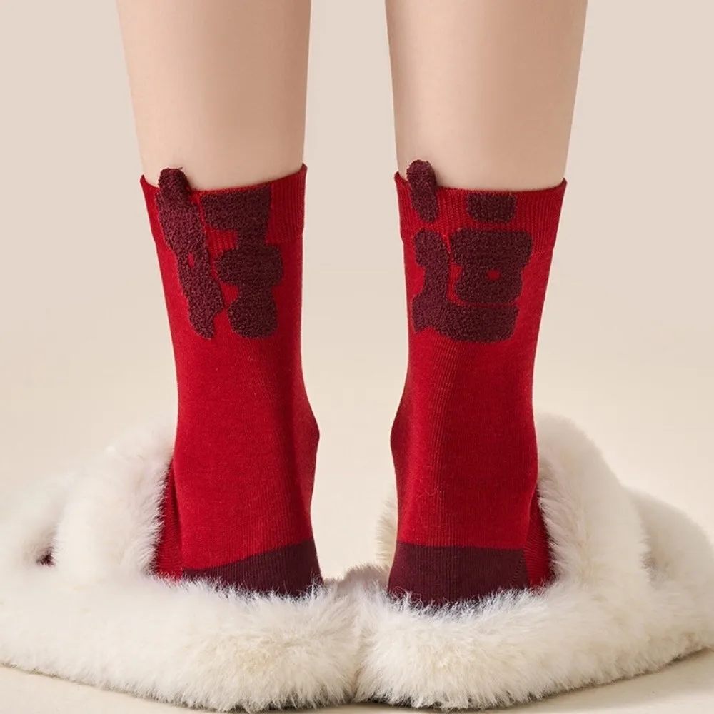 

2pairs Breathable Red Socks Soft Creative Chinese Character Socks Hosiery Comfortable Blessing Words Sock Chinese New Year