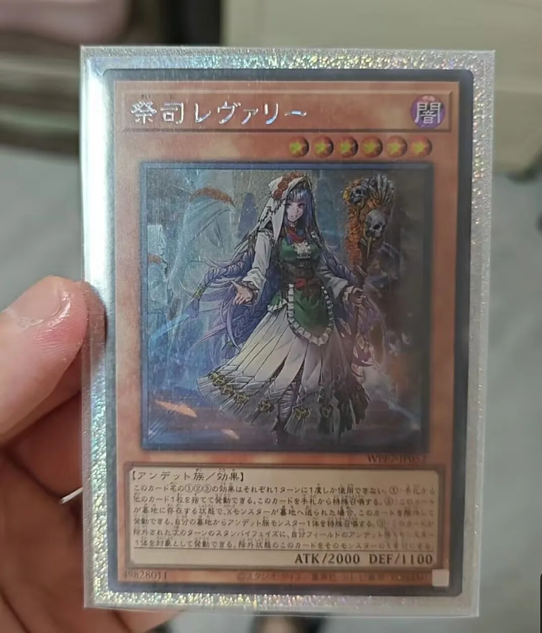 Yugioh KONAMI Duel Monsters OCG WPP7-JP052 Officiating Reverie Secret Rare Japanese Collection Mint Card