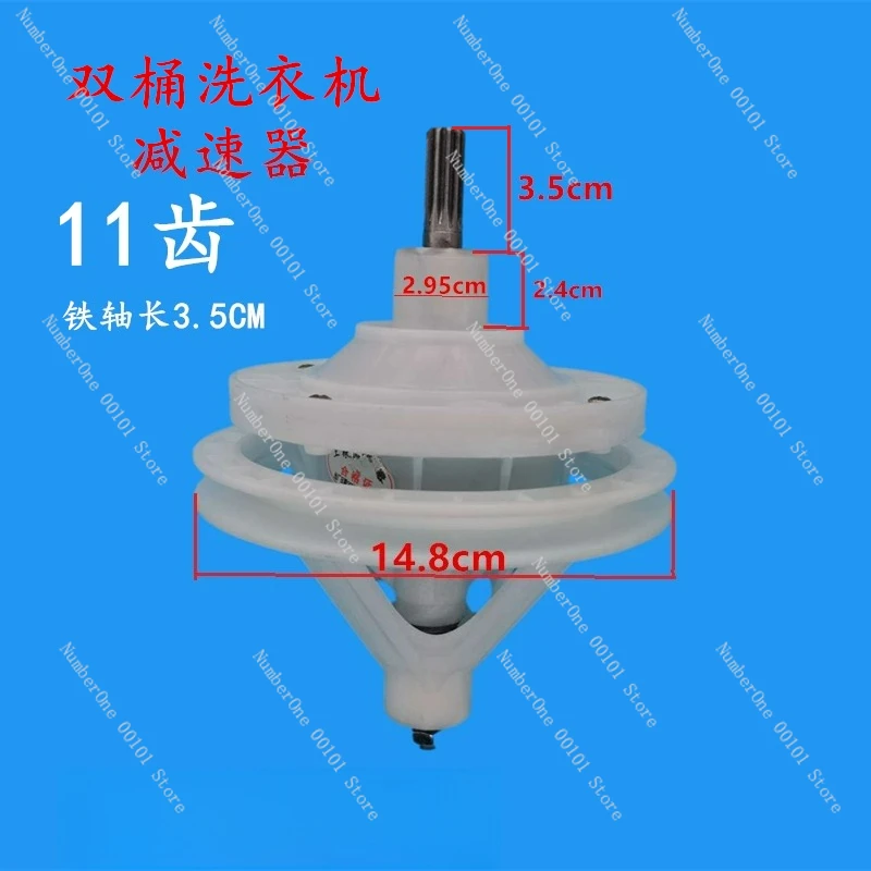 

Подходит для дуб, двухствольный редуктор для стиральной машины, зубья трансмиссионного вала XPB92-921S/XPB90-98H