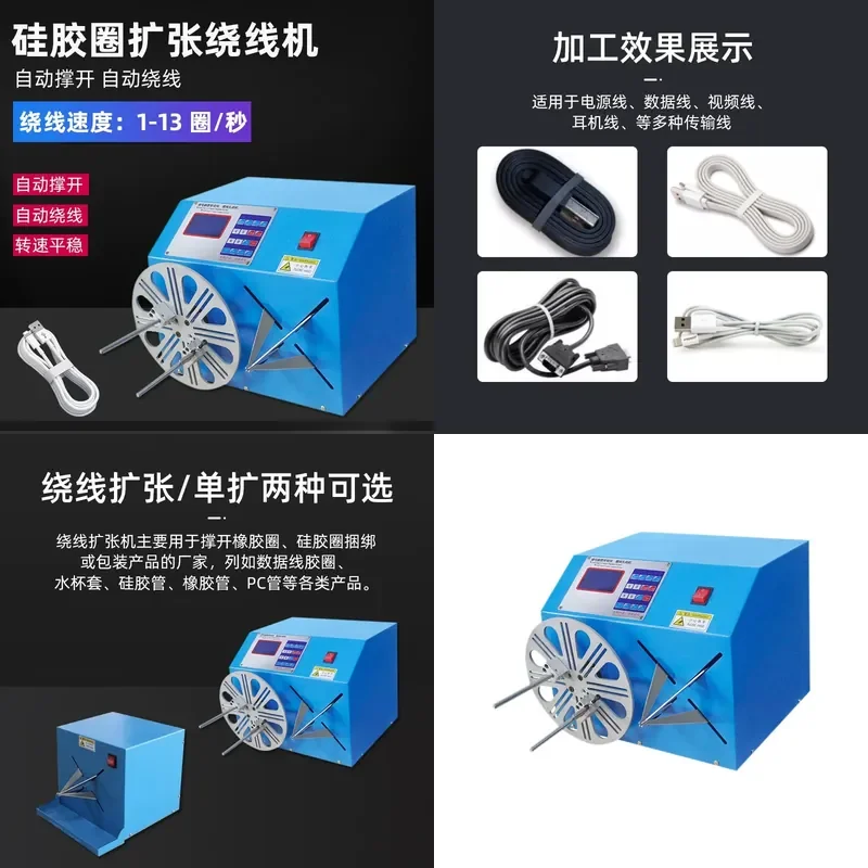 for Data Cable Winding Machine Silicone O-ring Open Expansion Power Cord Binding Single Winding Tool