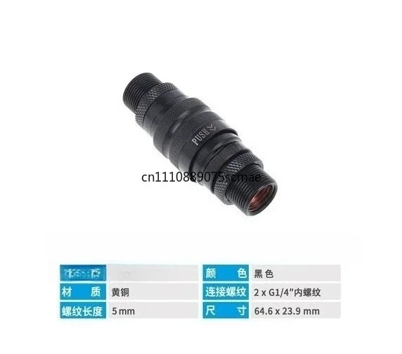 Computer Water Cooling Accessories, Water Stop Quick Connector Quick Plug & Drain Valve for External Water Cooling