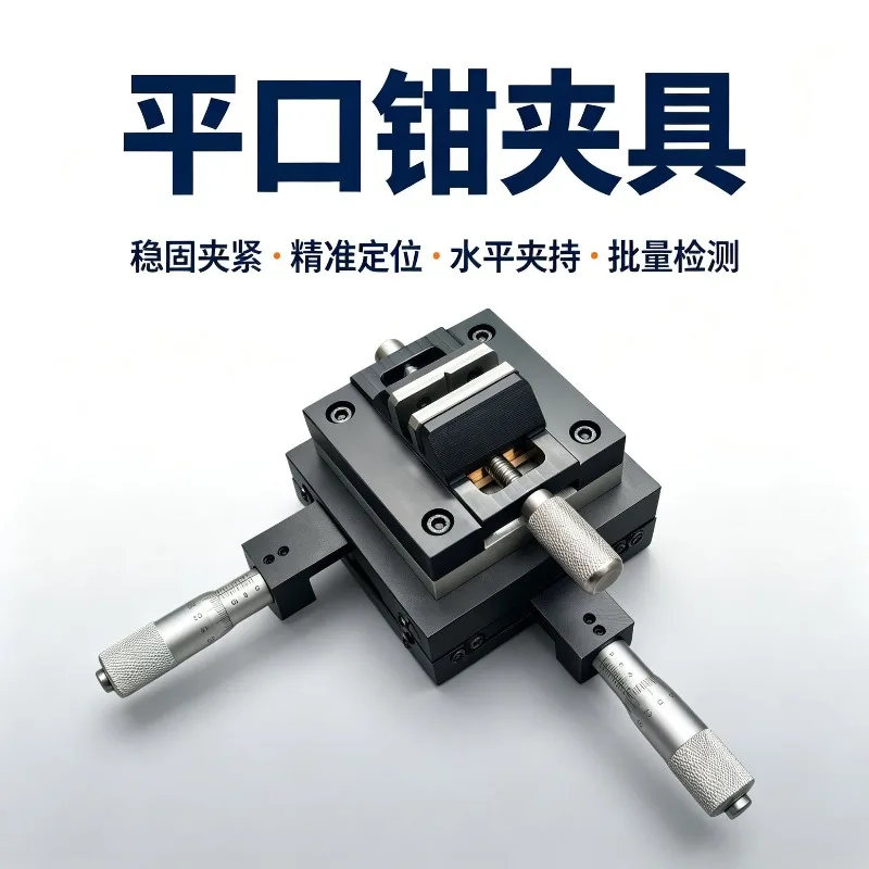 Electronic precision flat pliers microhardness tester fixture accessories