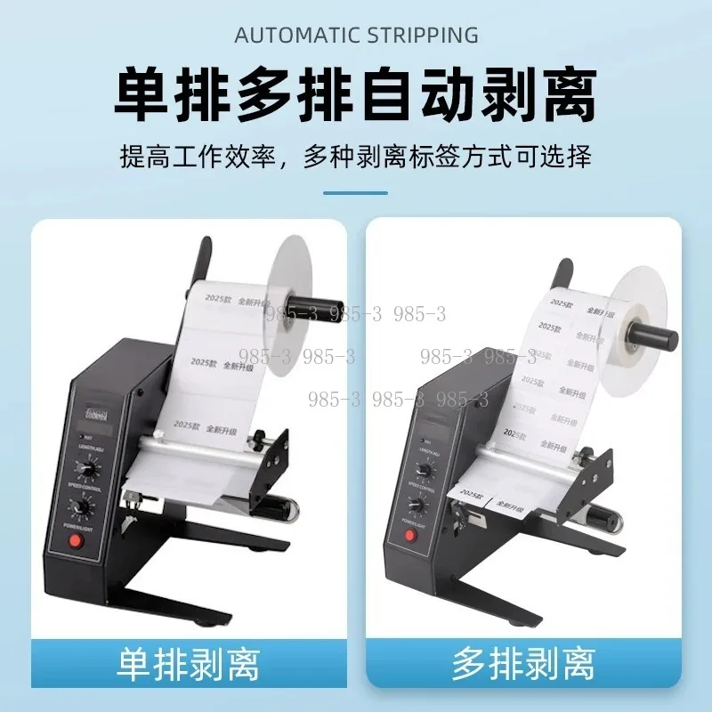 Self-Adhesive Label Separator