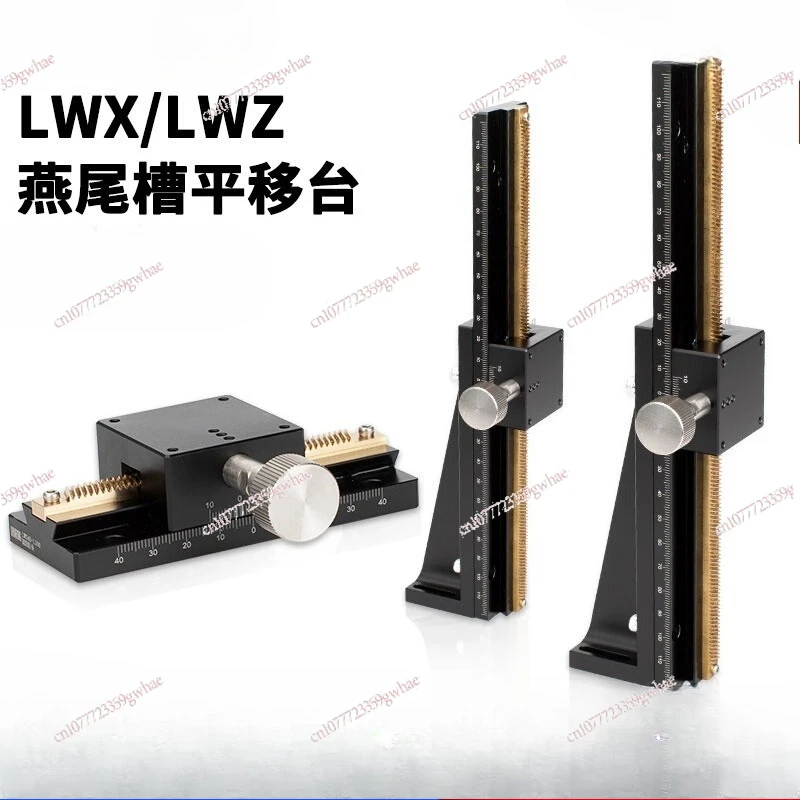 X-axis displacement platform long stroke LWX40 slider gear rack manual fine adjustment small precision dovetail groove slide