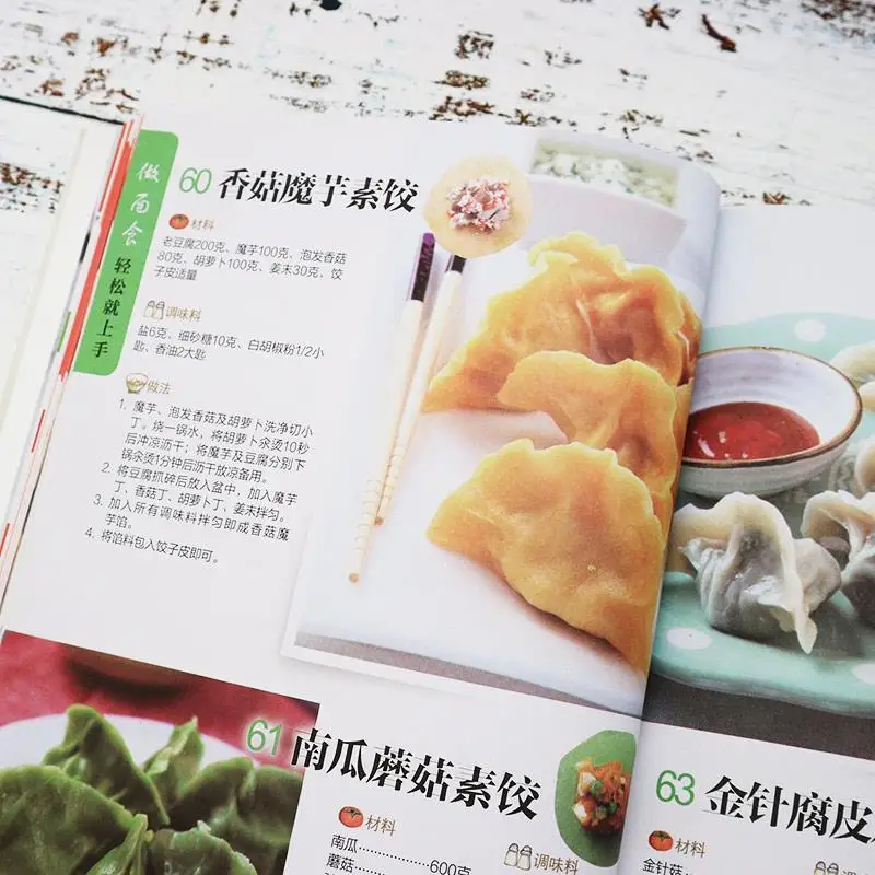 Easy to make pasta Learn to make staple food and snacks with zero basics, steamed buns book, dessert book recipe