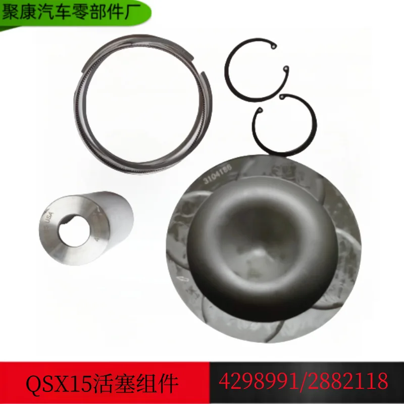 For Cummins ISX15/QSX15 piston/piston assembly four matching, six matching/2882118/3104186