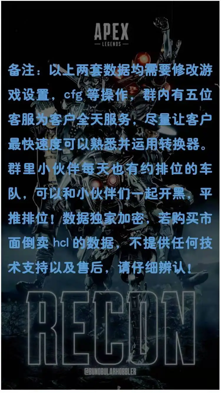 HCL カスタム APEX LEGENDS-ReaSnow S1 - ゲームデータをプレイする