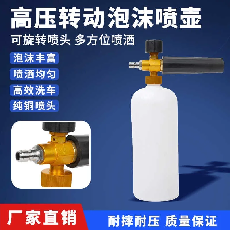 

PA pot foam fan watering can high pressure car washing machine foam pot snowflake household water gun head pump grab accessories
