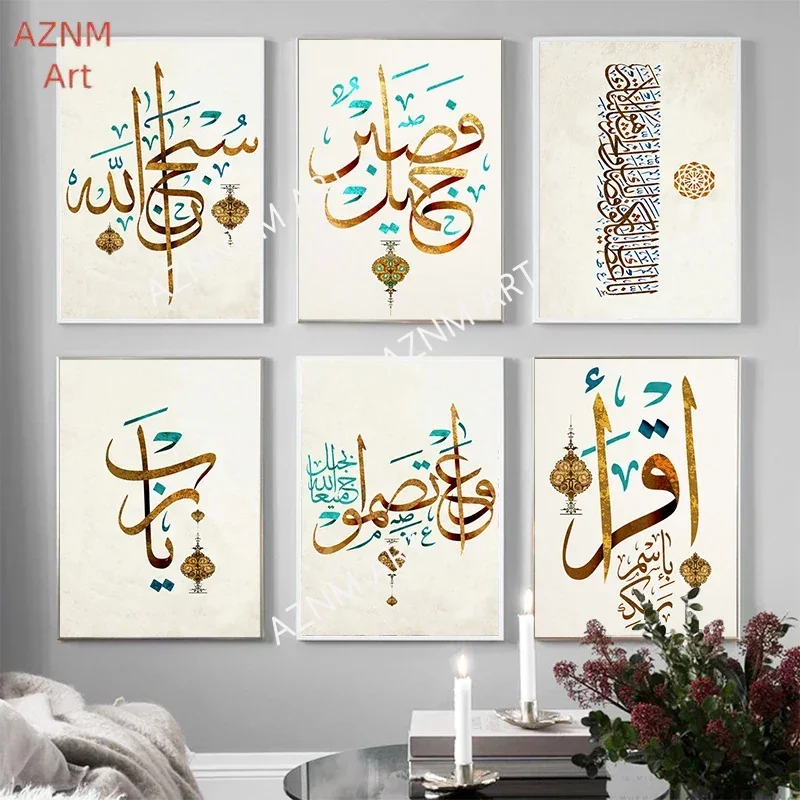 Islamic Wall Art Qu…