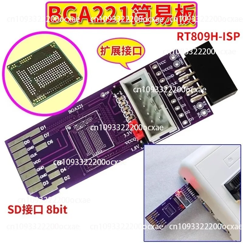 BGA221 simple board SD-EMMC EMCP 8bit 1.8V RT809H-ISP free disassembly flying wire read and write