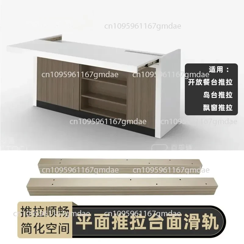 Open kitchen dining table slide rail, all aluminum alloy telescopic translation side-mounted pull-out extension hidden bay