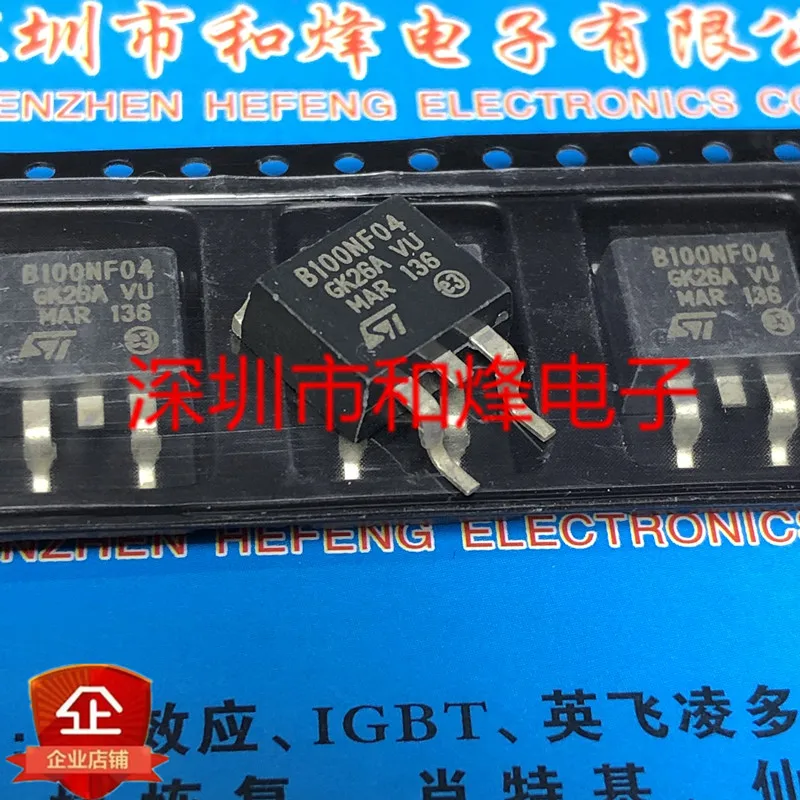 B100NF04 STB100NF04 TO-263 40V 120A, 5 à 10 pièces, nouveau et ORIGINAL, en STOCK