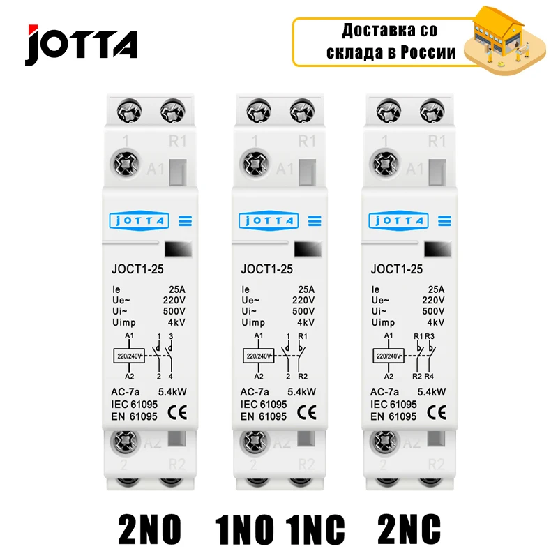 2P 16A/20A/25A  220V/230V 50/60HZ Din Rail Household AC Contactor 1NO 1NC / 2NO / 2NC