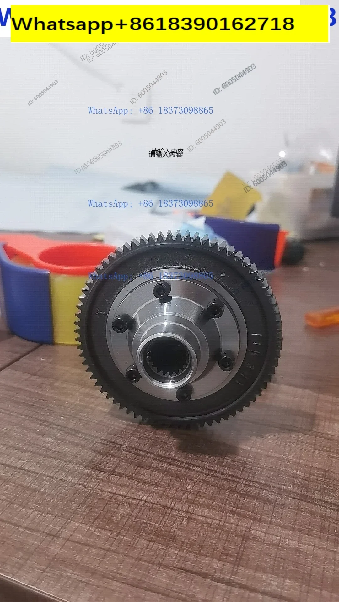 71 Teeth Electric Tricycle Differential Gear Assembly Gearbox Planetary Bevel Gear Gear Shift Rear Axle Modification Accessories