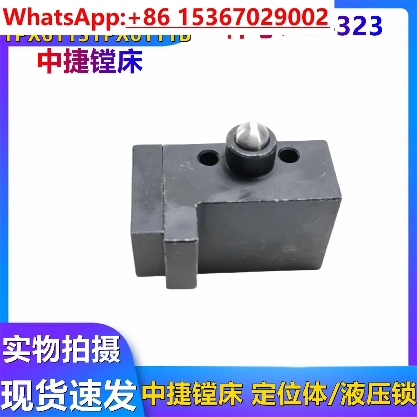 

Детали расточной машины Zhongjie TPX6111B TPX6113, позиционирующий корпус 24323, гидравлический шкафчик, гидравлический замок