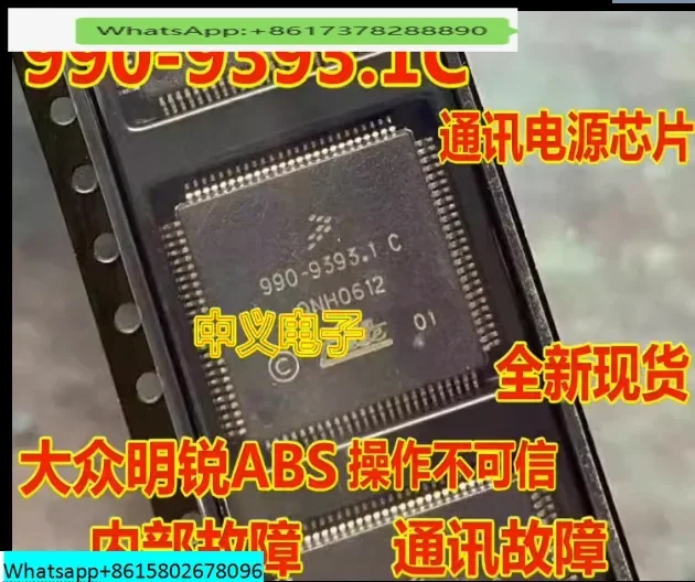 

1 шт. 990-9393. Встроенный чип 1С