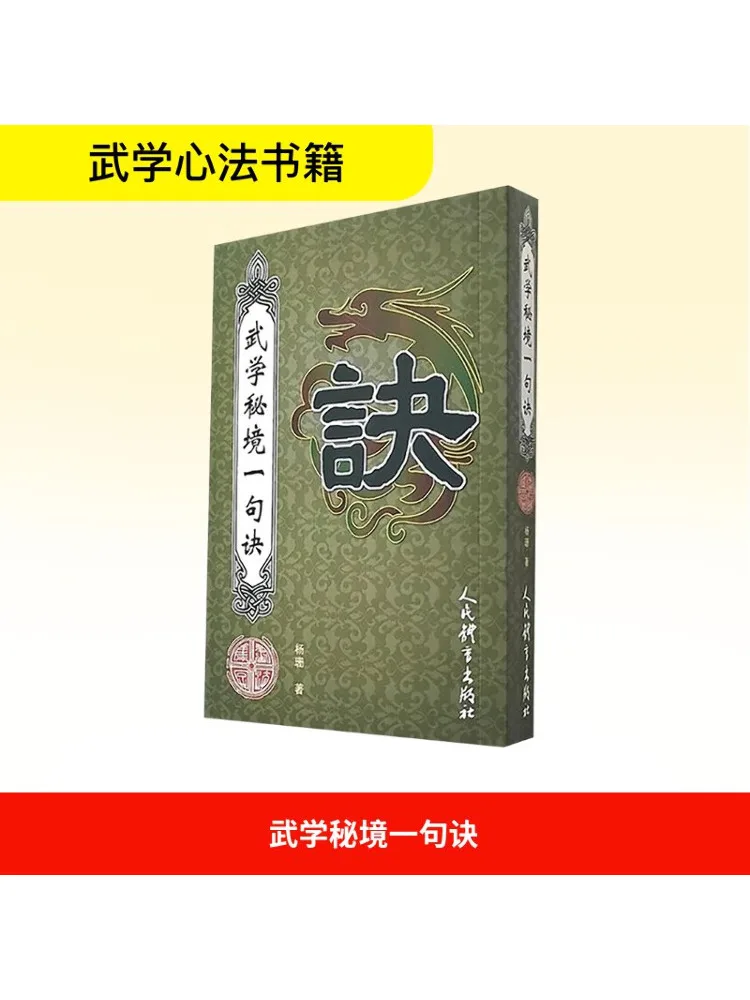 

Book-Winshare The Secret Of Martial Arts A Key To Mastery