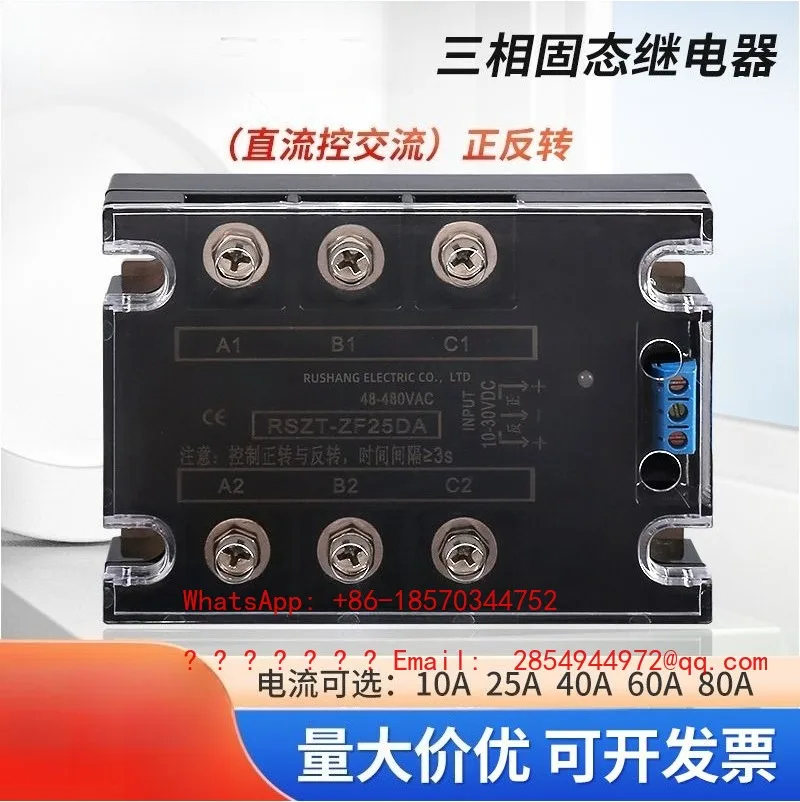 Three-phase Solid State Relay SSR Motor Forward and Reverse DC Control AC RISH-3ZF Module 380V