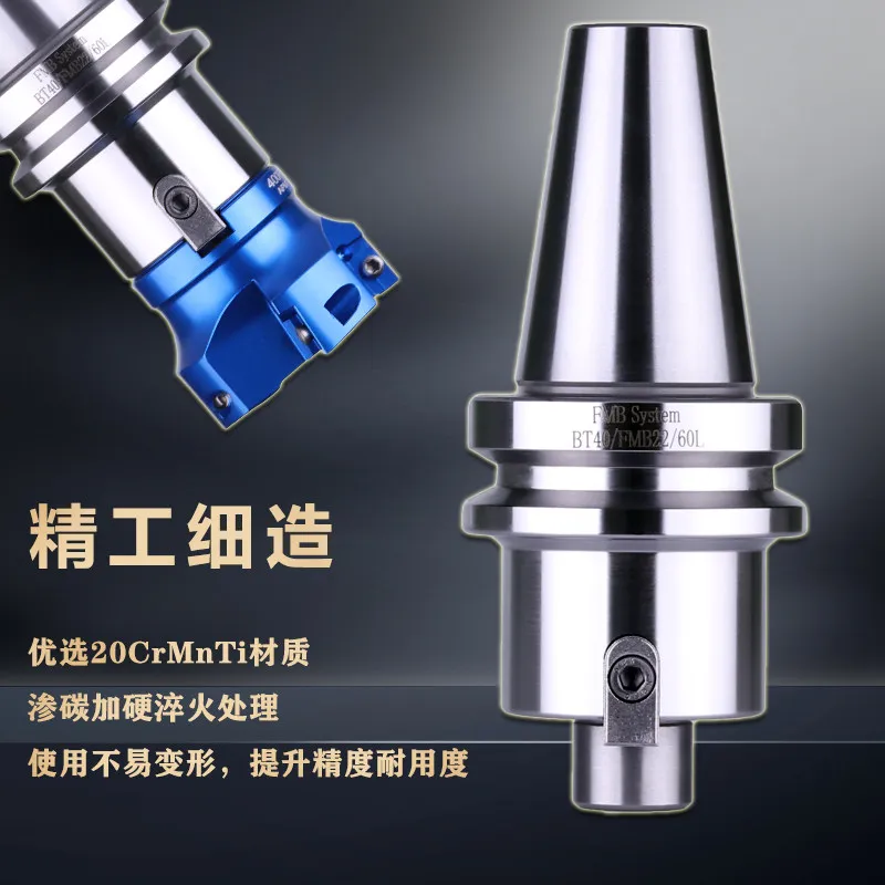 FMB tool holder BT30 BT40 face milling cutter BT50FMB22 27 32 40 extended milling shank numerical control machining center