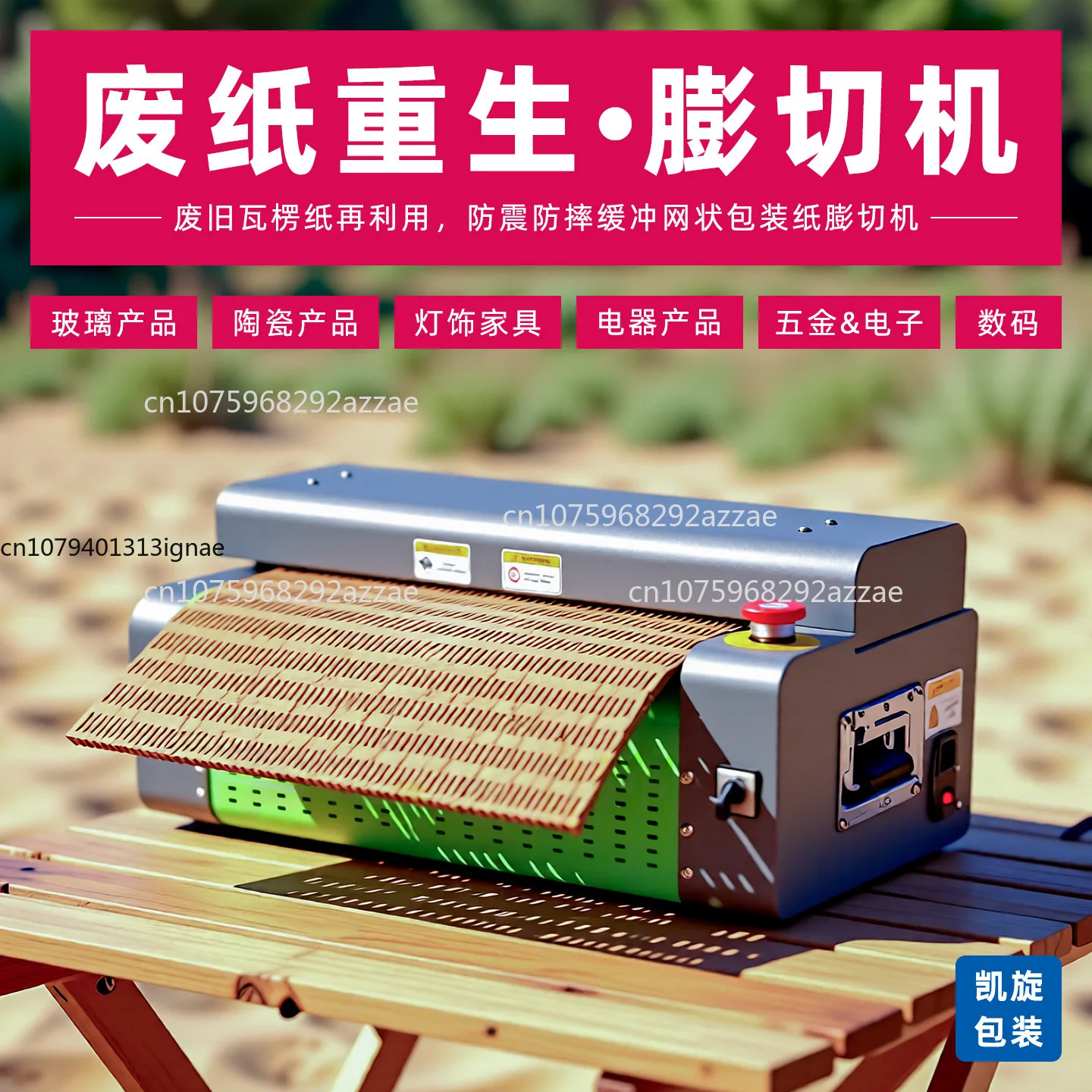 Carton Expansion Cutting Machine Packaging Cardboard Network Strip Cutting Machine Slitting Outlet