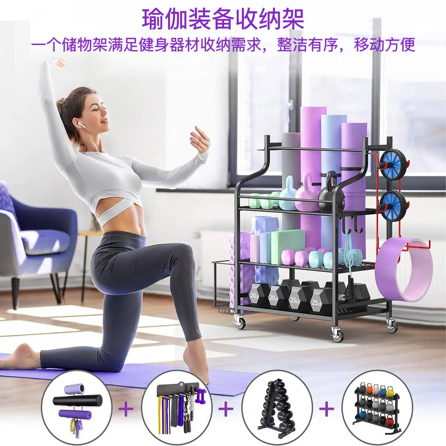 Yoga supplies storage rack Gym personal education equipment Large capacity storage rack Sports equipment rack