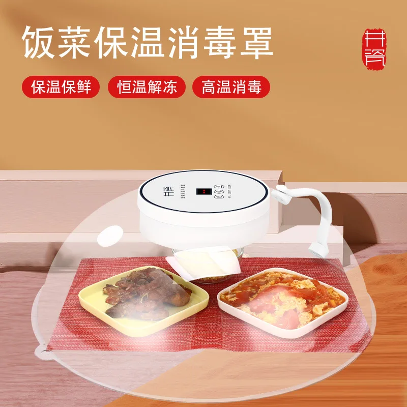 

Constant temperature insulation vegetable cover, meal cover, leftover food dustproof, electrically heated dining table