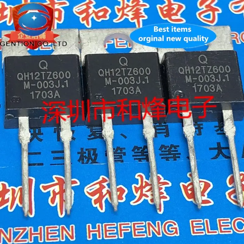 10pcs 100% orginal new QH12TZ600TO-220-2 600V 12A