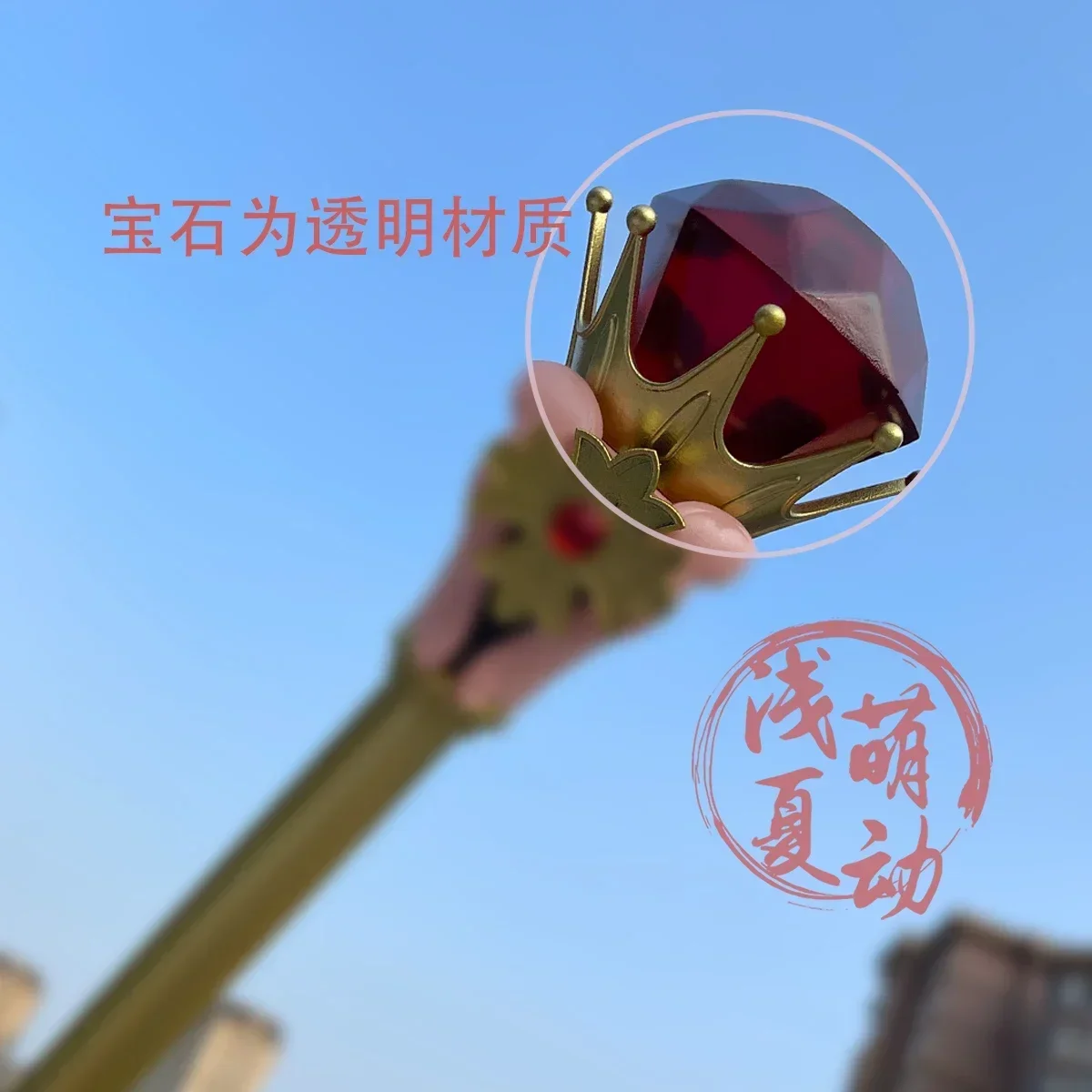 Haneoka Meimi Staff Cane Mysterious Thief Saint Tail Cosplay Props Halloween Christmas Party Accessory