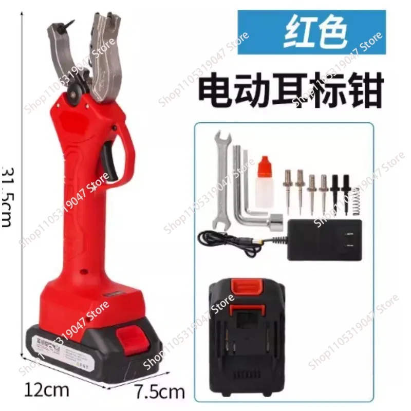 Electric ear tag pliers, special epidemic prevention ear tag pliers for pigs, cattle and sheep, automatic rebound,