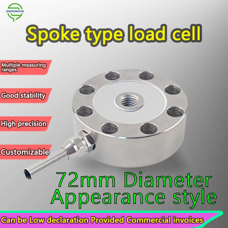 Wheel Shape Load Cell Spoke Compression Tension force Sensor 200KG 300KG 500 kg 1T 5 T 10T 100T 500T Pancake Pressure Conductor