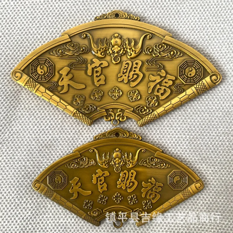 Brass-colored painted celestial blessing plaque pendant, square and fan-shaped home craft, auspicious symbol of the sun, moon, m