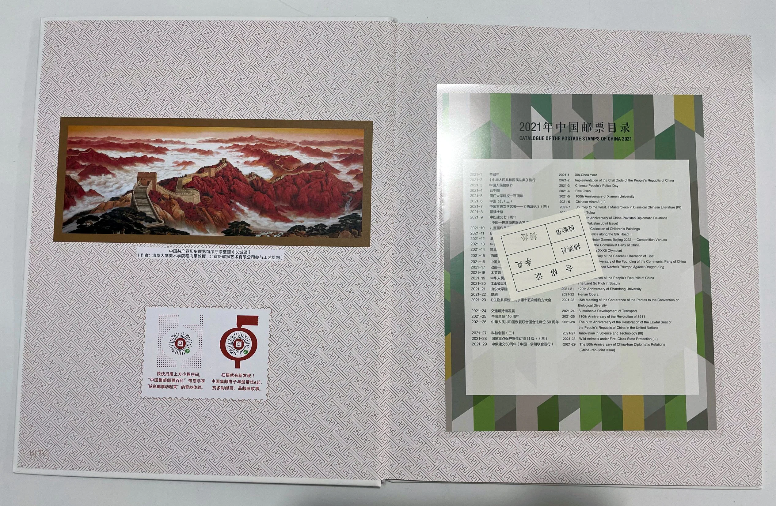 中国邮票 1998 完整 China Post Stamp Yearbook USA-3179__27735.1738161313.386